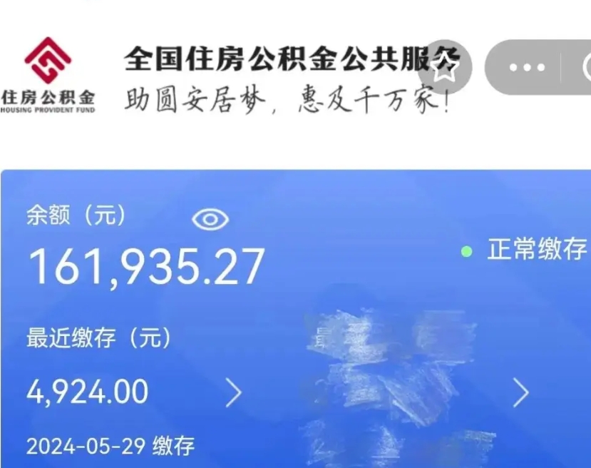 贵阳公积金离职代办条件（贵阳公积金离职需要什么手续）